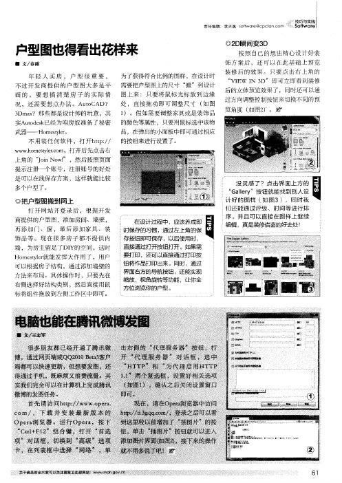 户型图也得看出花样来