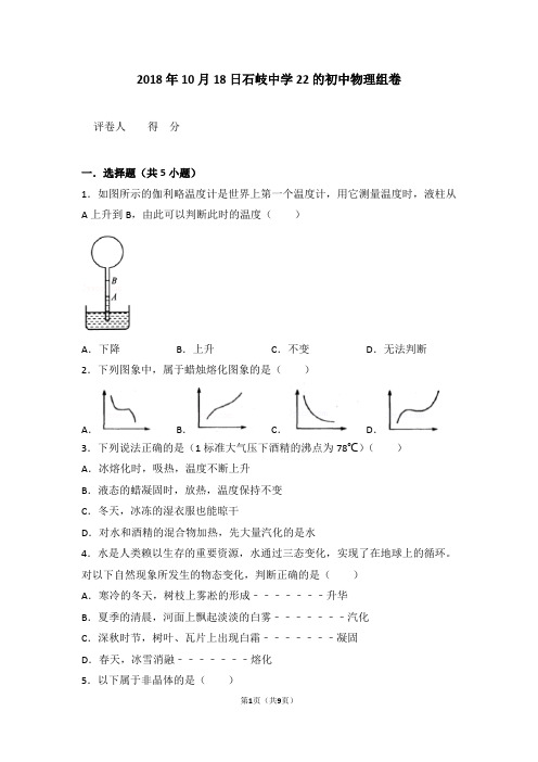 初中物理组卷