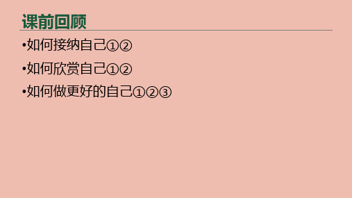 4.1和朋友在一起课件