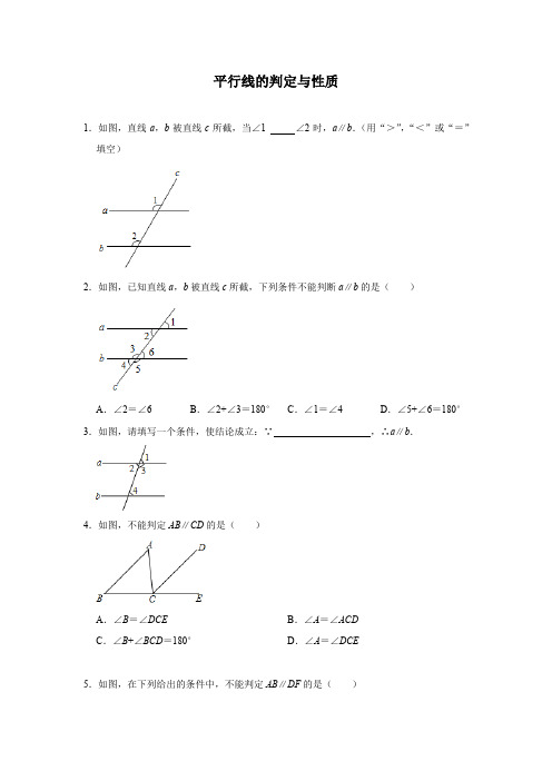 平行线的判定与性质 2021-2022学年北师大版七年级数学下册(含答案)