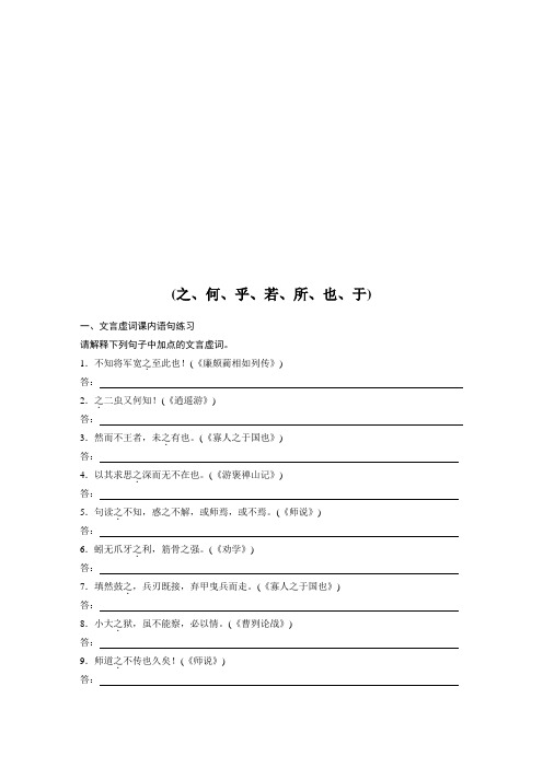 【新步步高】2017年高考语文(全国通用)一轮复习3读3练1周1测：第6周周6