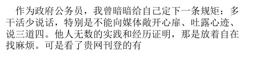 公务员不清闲 记一位公务员的加班生活