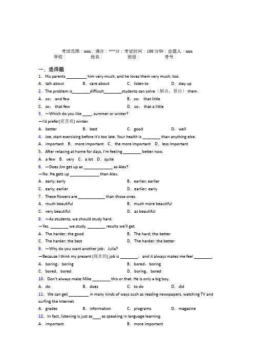 重庆南开中学人教版初中英语八年级上册Starter Unit 3经典练习卷(培优专题)