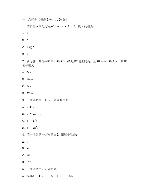 初中竞赛数学试卷及答案