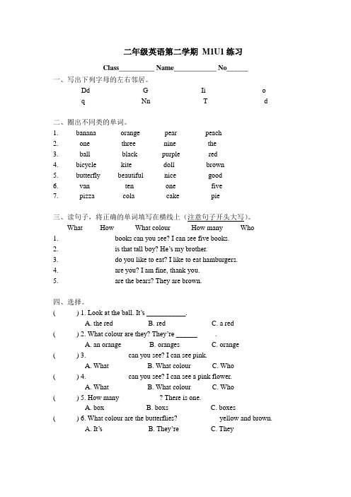 上海牛津小学英语(2B)教师题库