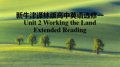 Unit2WorkingtheLand-ExtendedReading课件牛津译林版高中英语选修第一