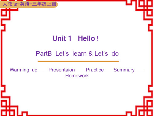 人教版三年级英语RJ上册教学课件 Unit1 Part B Let's learn