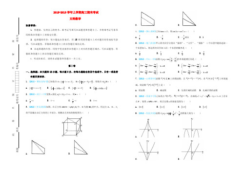 吉林省辽源一中2018_2019学年高三数学上学期期末考试试题