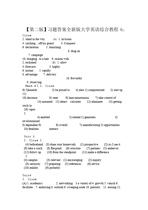 全新版大学英语综合教程4课后cloze和段落翻译U1 U6