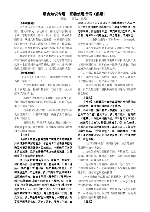 高考语文二轮复习学案 人教课标版3(免费下载优秀版)