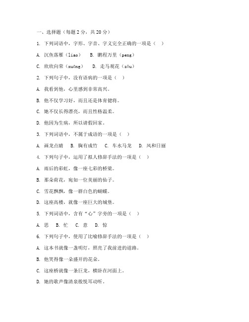 五年级语文期末冲刺测试卷