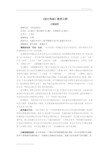 《设计构成》教学大纲