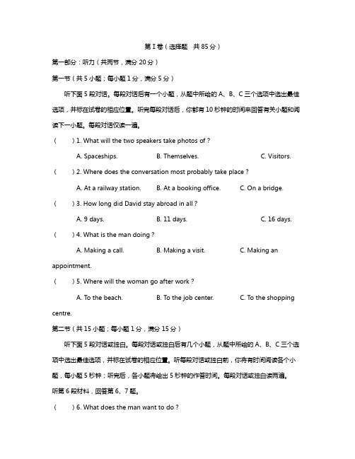 江苏省南通中学2020┄2021学年高二10月月考英语试题