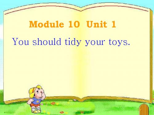 外研版(一起)五年级英语上册Module 10《Unit 1 You should tidy your toys》优秀公开课课件