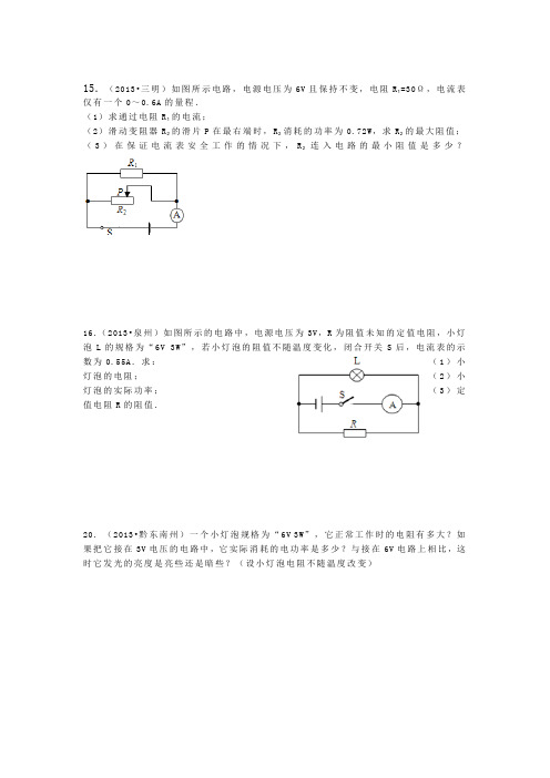 菁优网习题