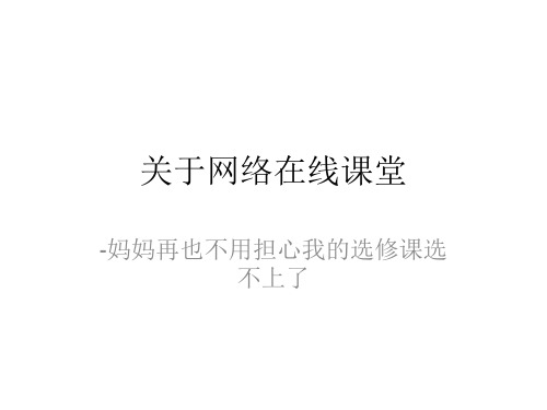 湖南理工学院网络在线选修课流程