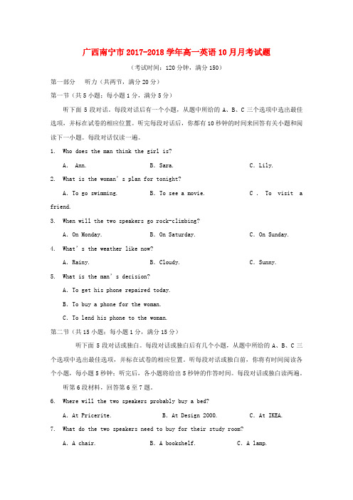 【精品】广西南宁市2017-2018学年高一《英语》10月月考试题及答案