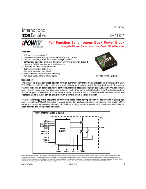 IP1001中文资料