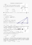 中考数学解直角三角形试题汇编