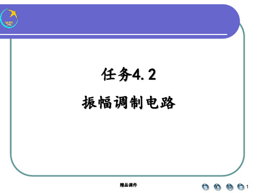 双边带调幅波信号波形