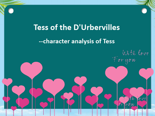 【精】characteranalysisofTess德伯家的苔丝人物性格分析