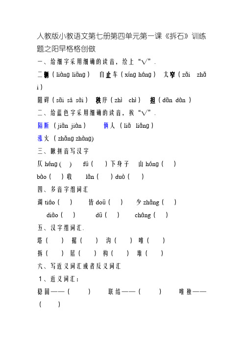 《搭石》练习题1