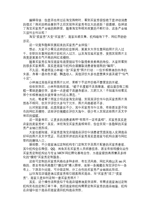 产品经理揭秘淘宝买家秀产业链,一条终将走向失败的投机取巧之路