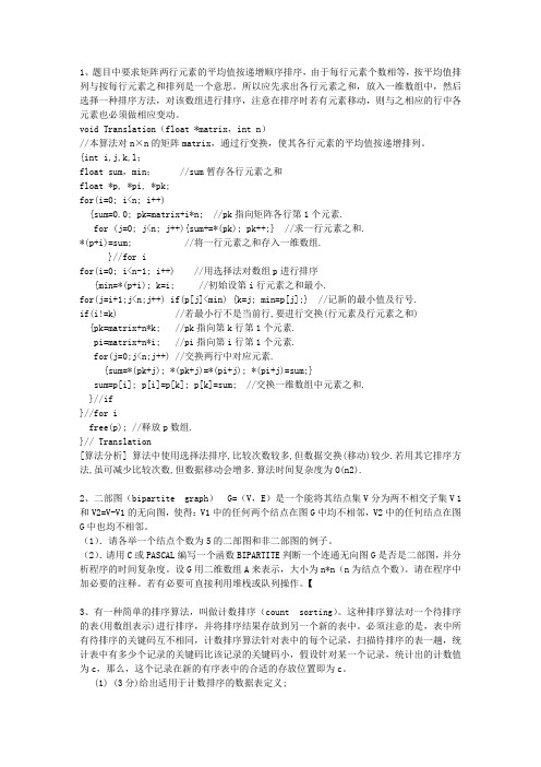 2015西藏自治区数据简介高级