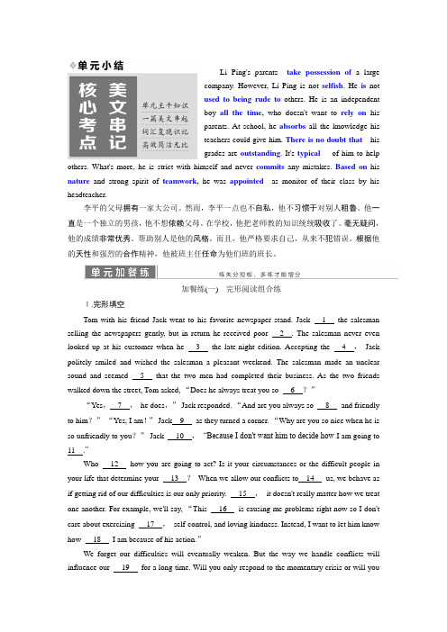 2018-2019学年英语外研版选修7学案：Module  1  单元小结