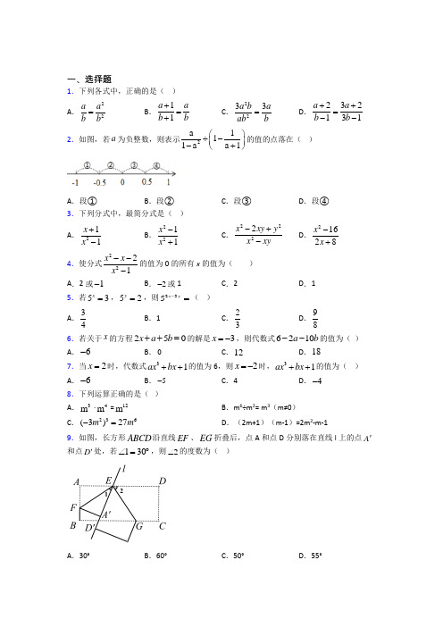 【沪科版】初二数学上期末试题(带答案)(2)