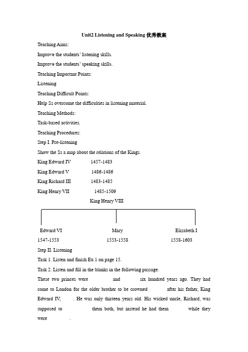 新课标版高二英语必修5Unit2 Listening and Speaking优秀教案