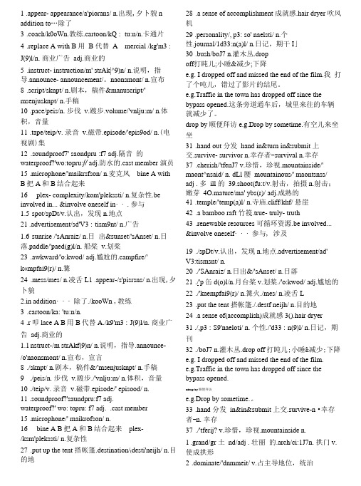 高三英语词汇短语日积月累含默写版62