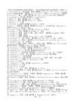 《新东方老师强调四六级考前最后一天必须重温的100个最高频词汇(绝密)》