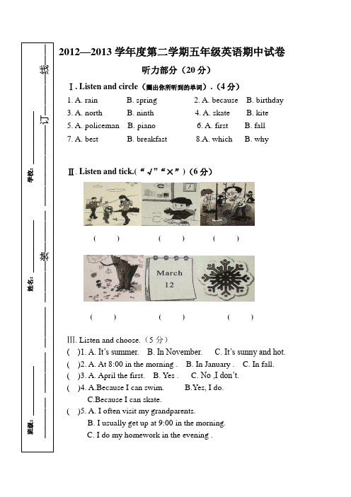 五年级英语期中考试