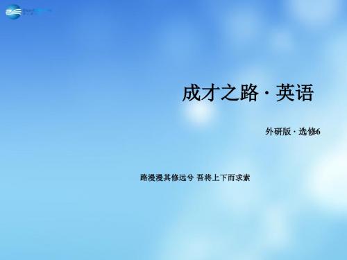 高中英语 Module 1 Small Talk课件 外研版选修6