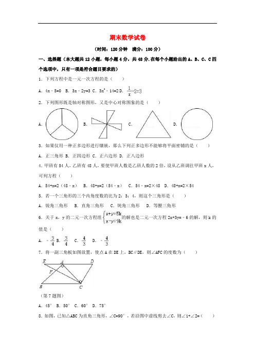 2018-2019学年七年级下学期期末数学检测卷华东师大版