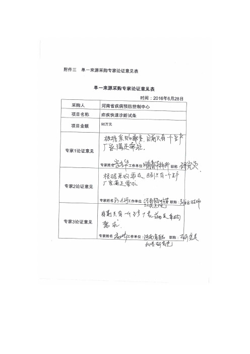 包疟疾快速诊断试条