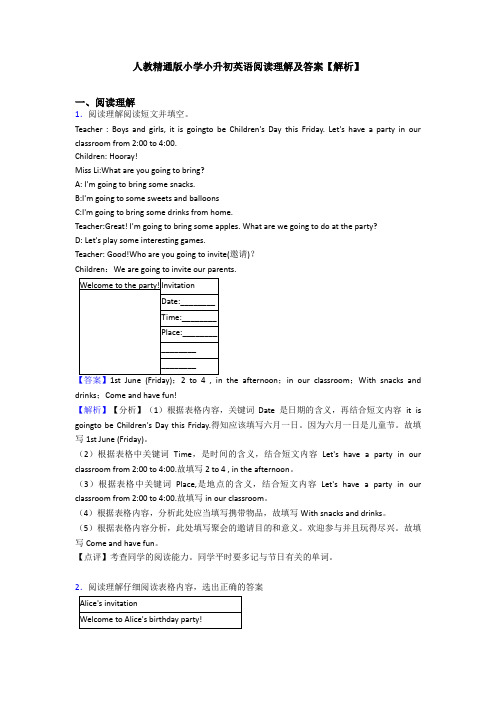 人教精通版小学小升初英语阅读理解及答案【解析】 (12)