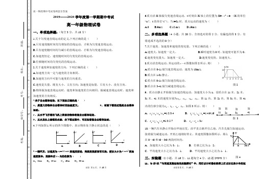 高一物理上学期月考考试卷