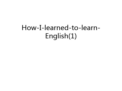 How-I-learned-to-learn-English(1)说课讲解