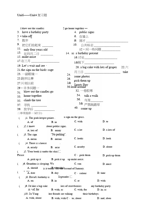 牛津小学英语6A1-4单元复习题.docx