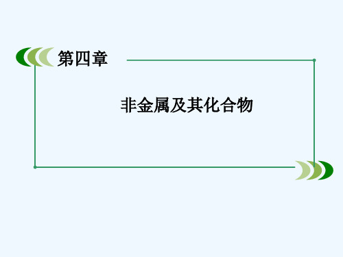 氯离子的检验卤素及氯气的制法