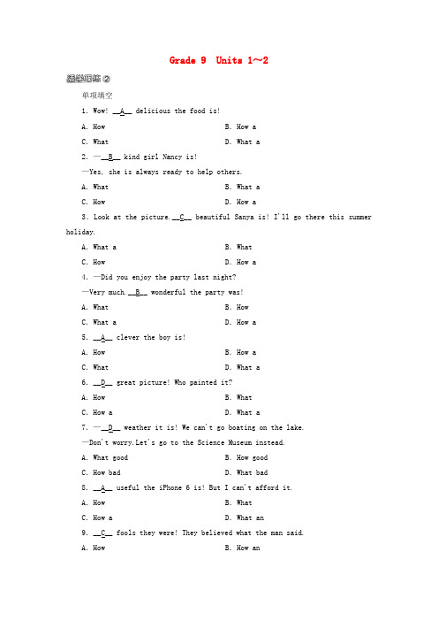 (江西专用)2017中考英语 第一部分 教材同步复习 Grade 9 Units 1-2 活学巧练2