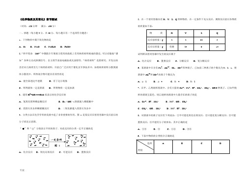 高中化学第二章化学物质及其变化单元测试卷人教版必修1