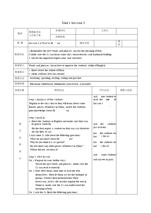 【冀教版七年级英语下册】Unit1Lesson3AVisittoXix27an教案