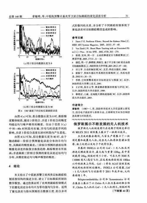 俄罗斯展示不断发展的无人机技术