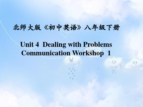 北师大版八年级英语下册课件：Unit 4 Dealing with Problems Communication Workshop(共24张PPT)6