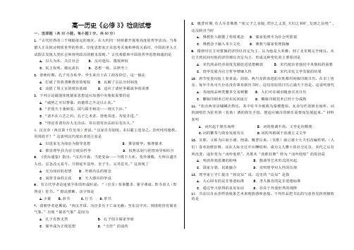 甘肃省武威六中2016-2017学年高一下学期期末模拟历史试题