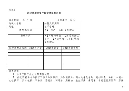 国家税务总局文件-税屋网财税政策法规、财税政策解读