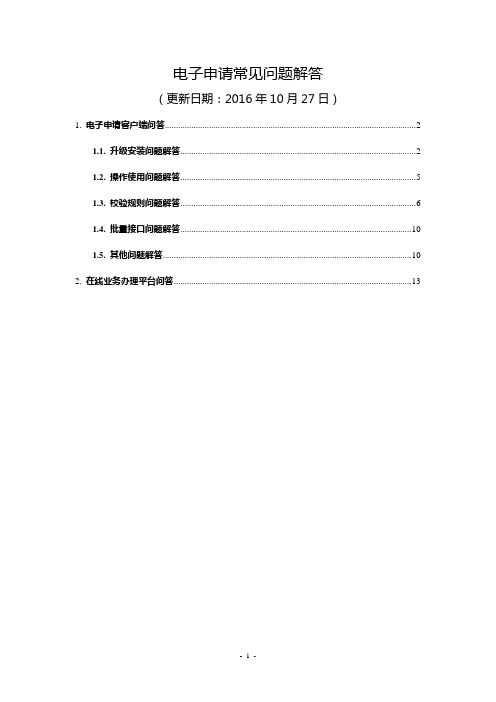 CPC最新客户端升级问题结局方法20161027